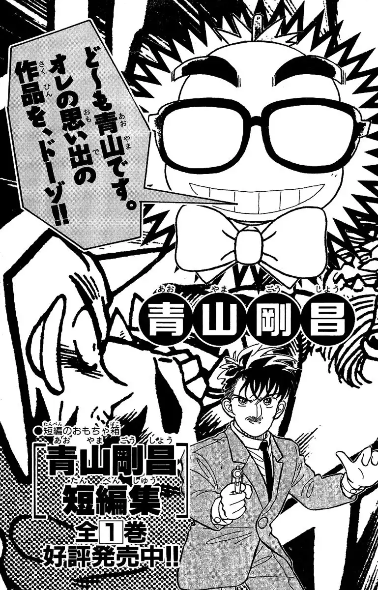 Kyou Kara Ore Wa!! Chapter 138 21